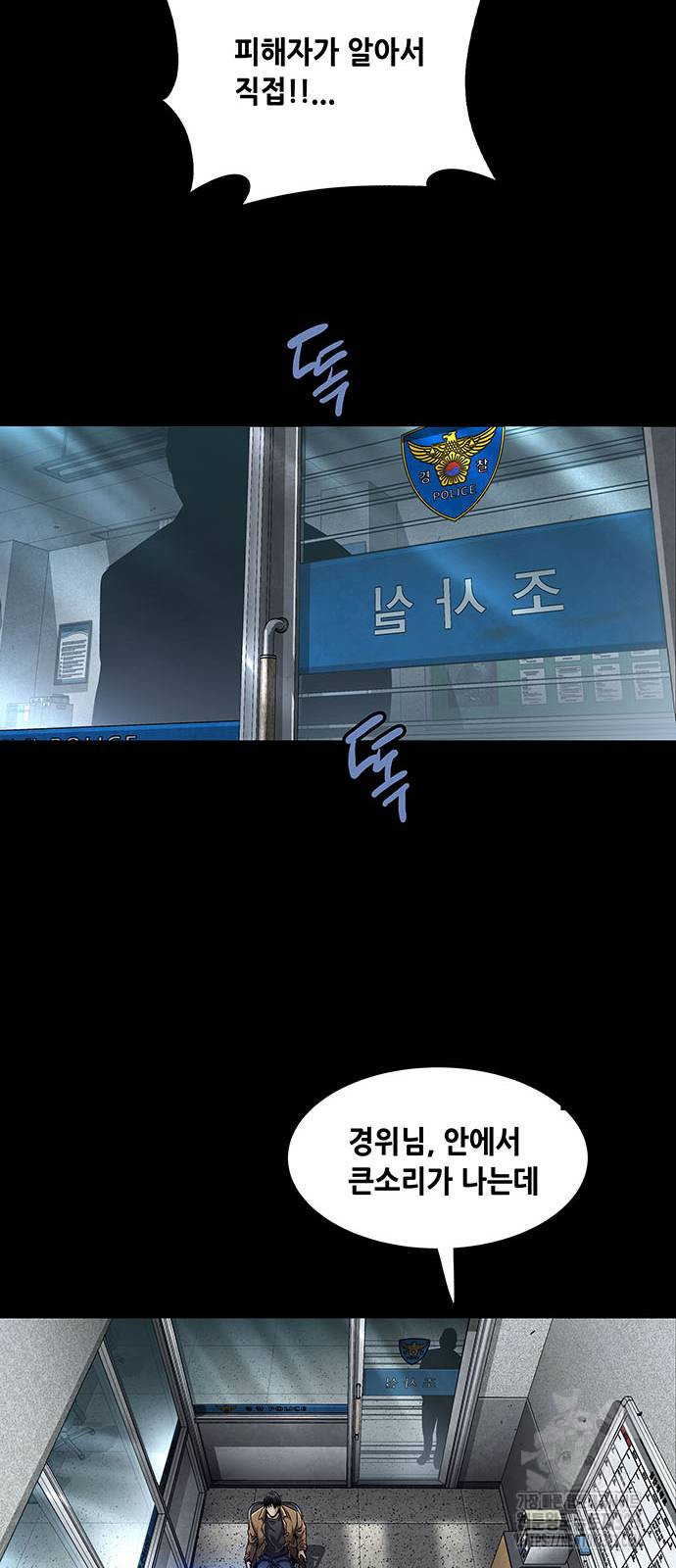 비질란테 2부 2화 31