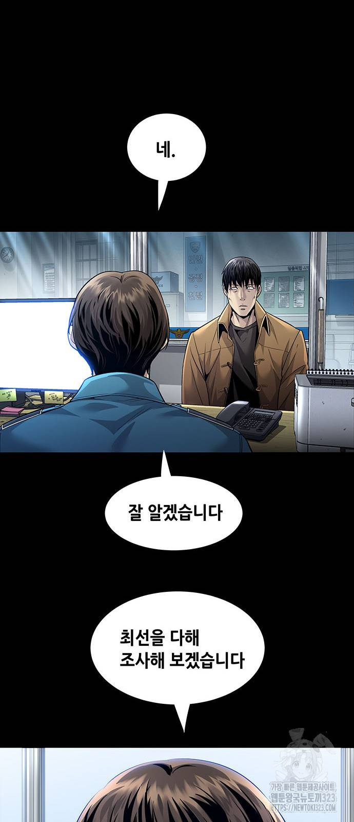 비질란테 2부 2화 33