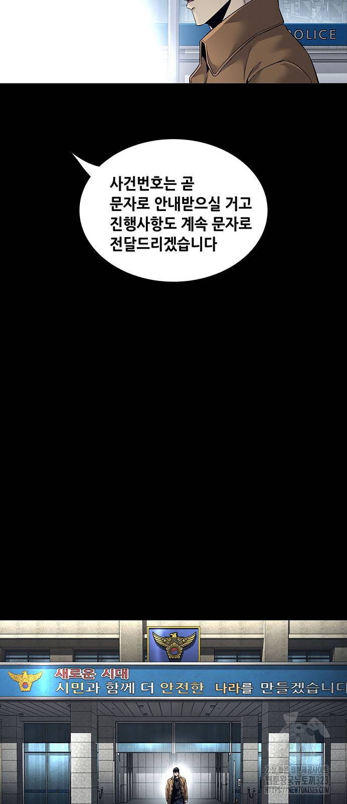 비질란테 2부 2화 35