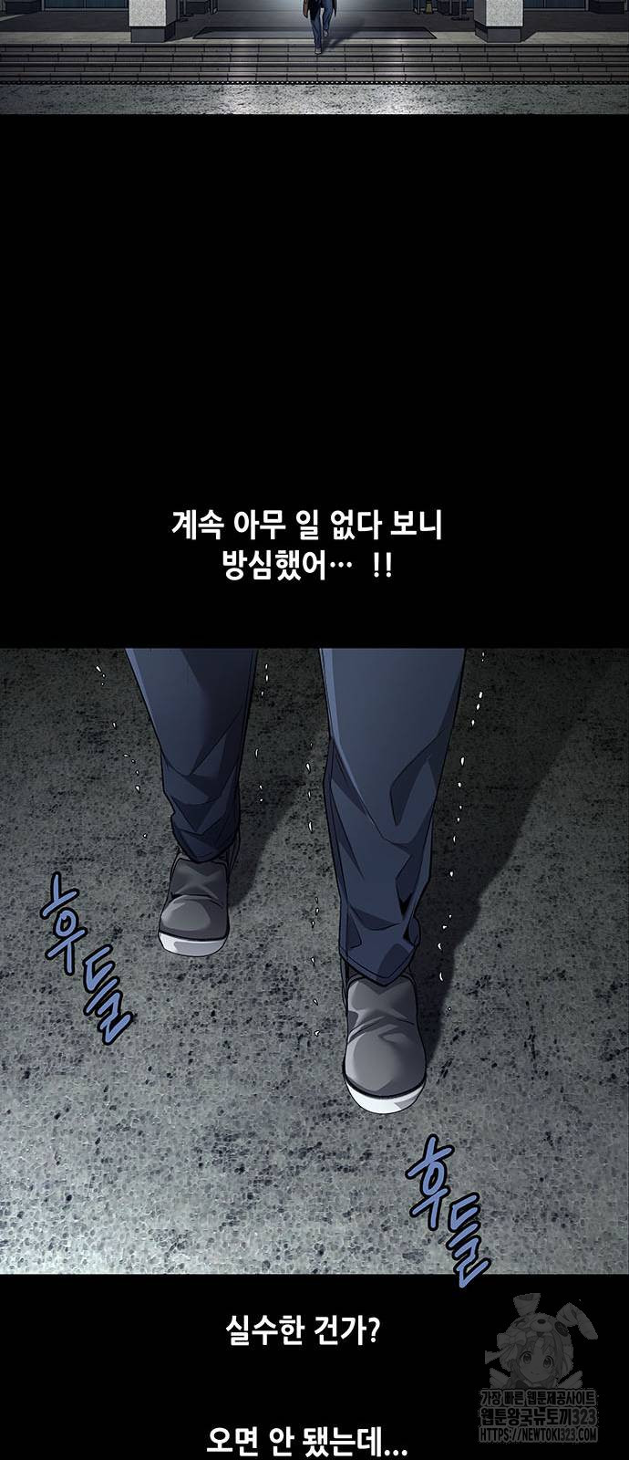 비질란테 2부 2화 36