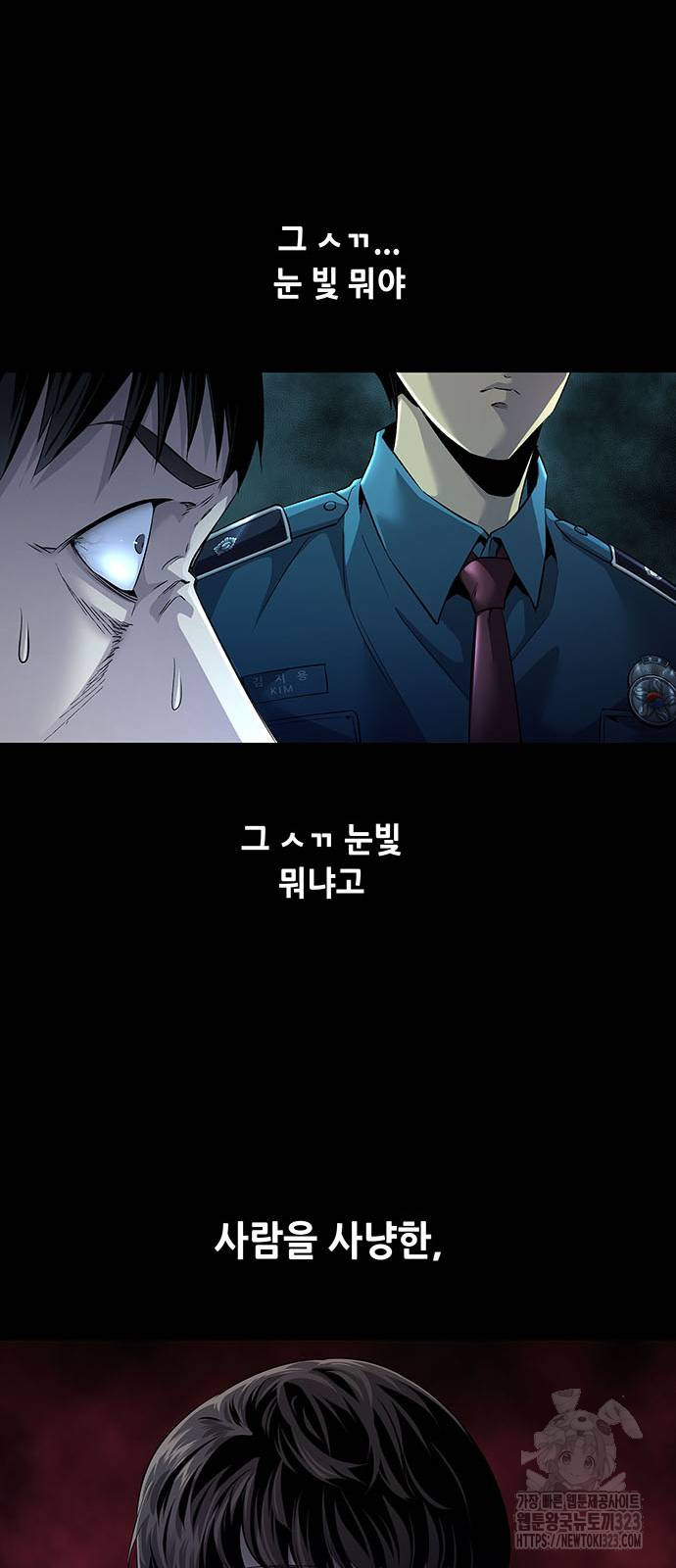 비질란테 2부 2화 37