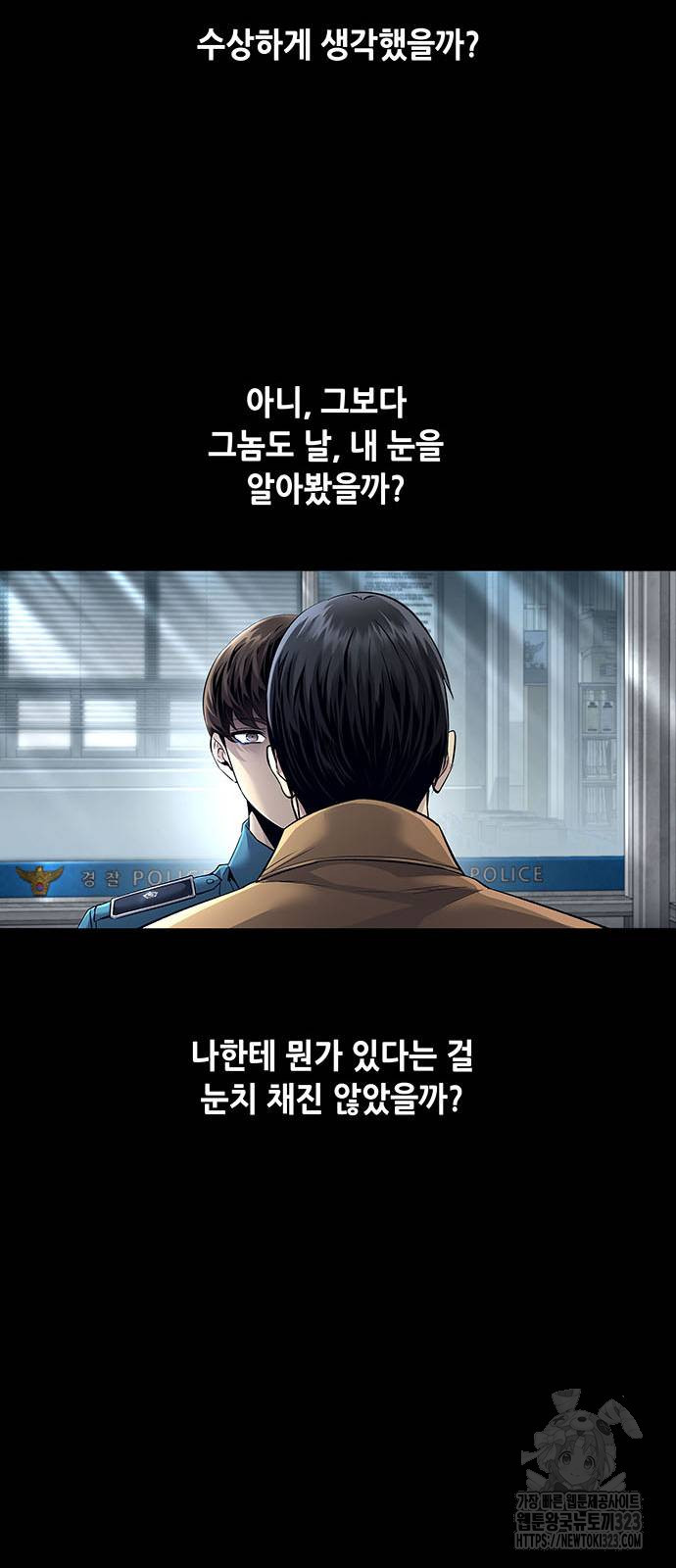 비질란테 2부 2화 39