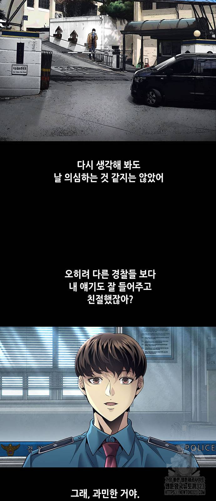 비질란테 2부 2화 41