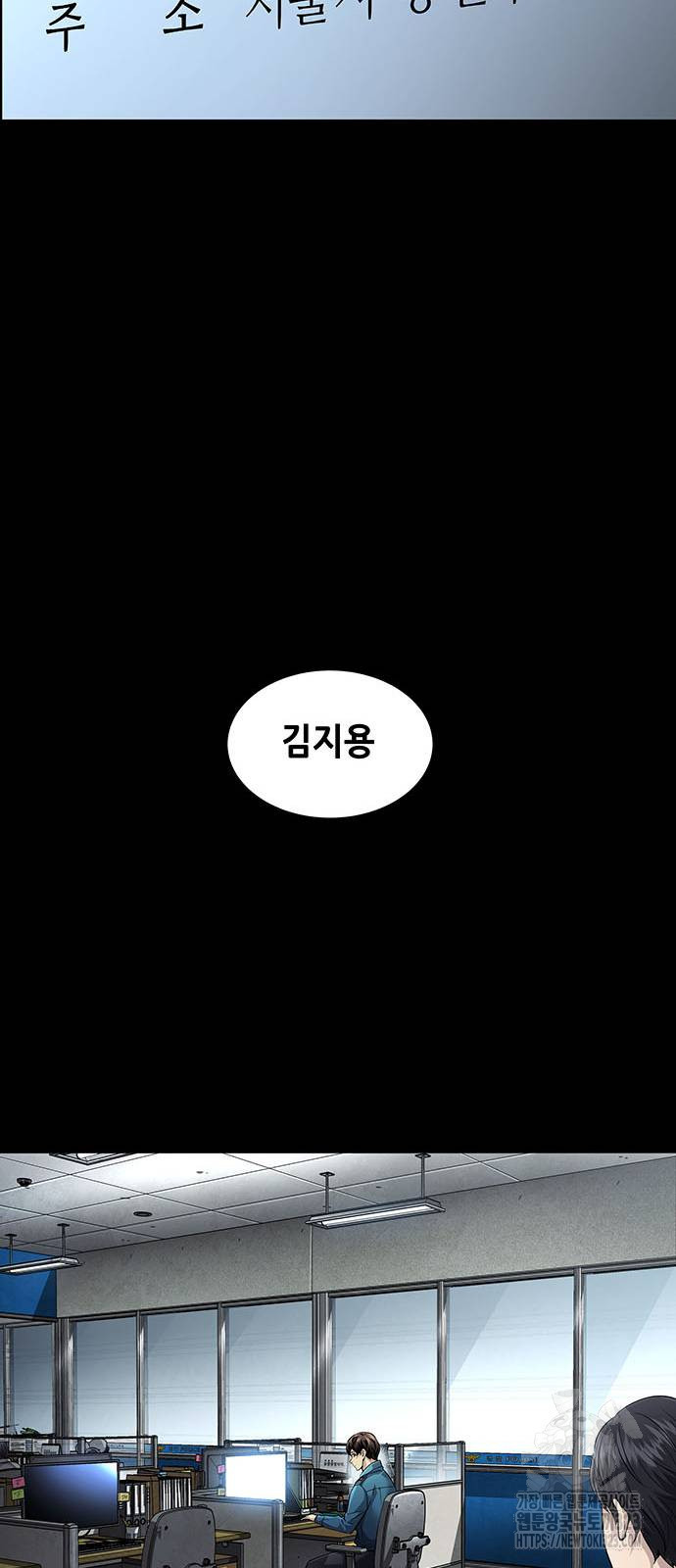 비질란테 2부 2화 44