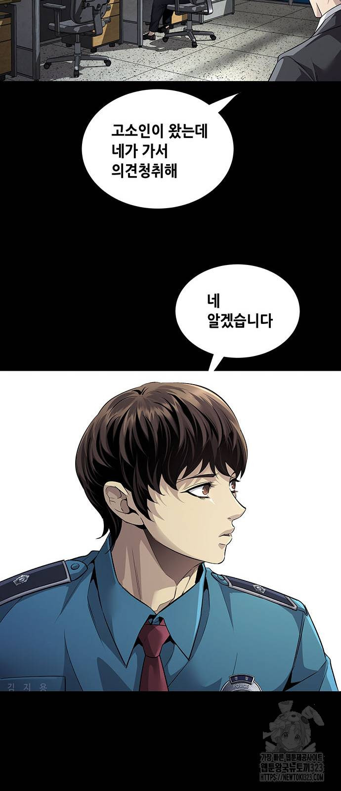 비질란테 2부 2화 45