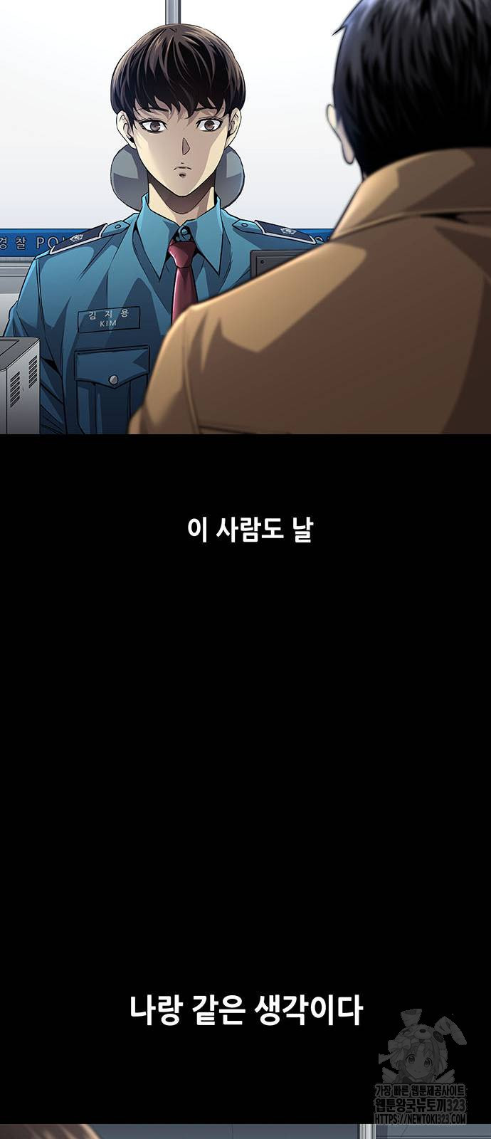 비질란테 2부 2화 52