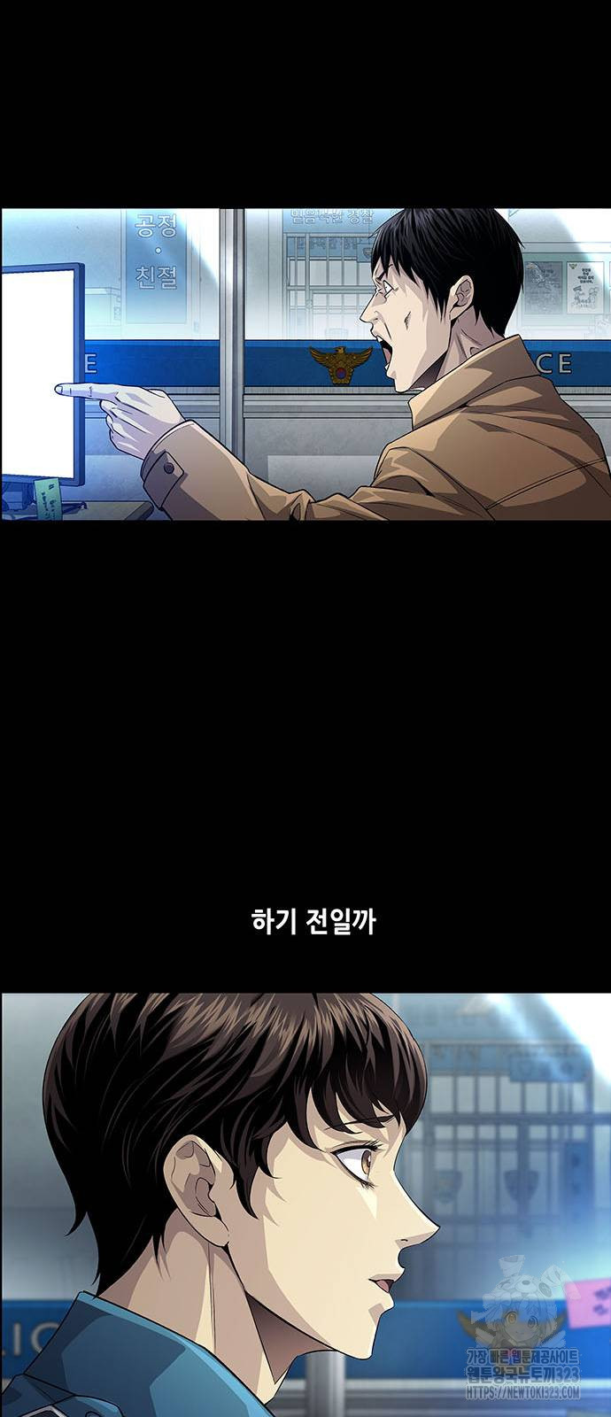 비질란테 2부 2화 54