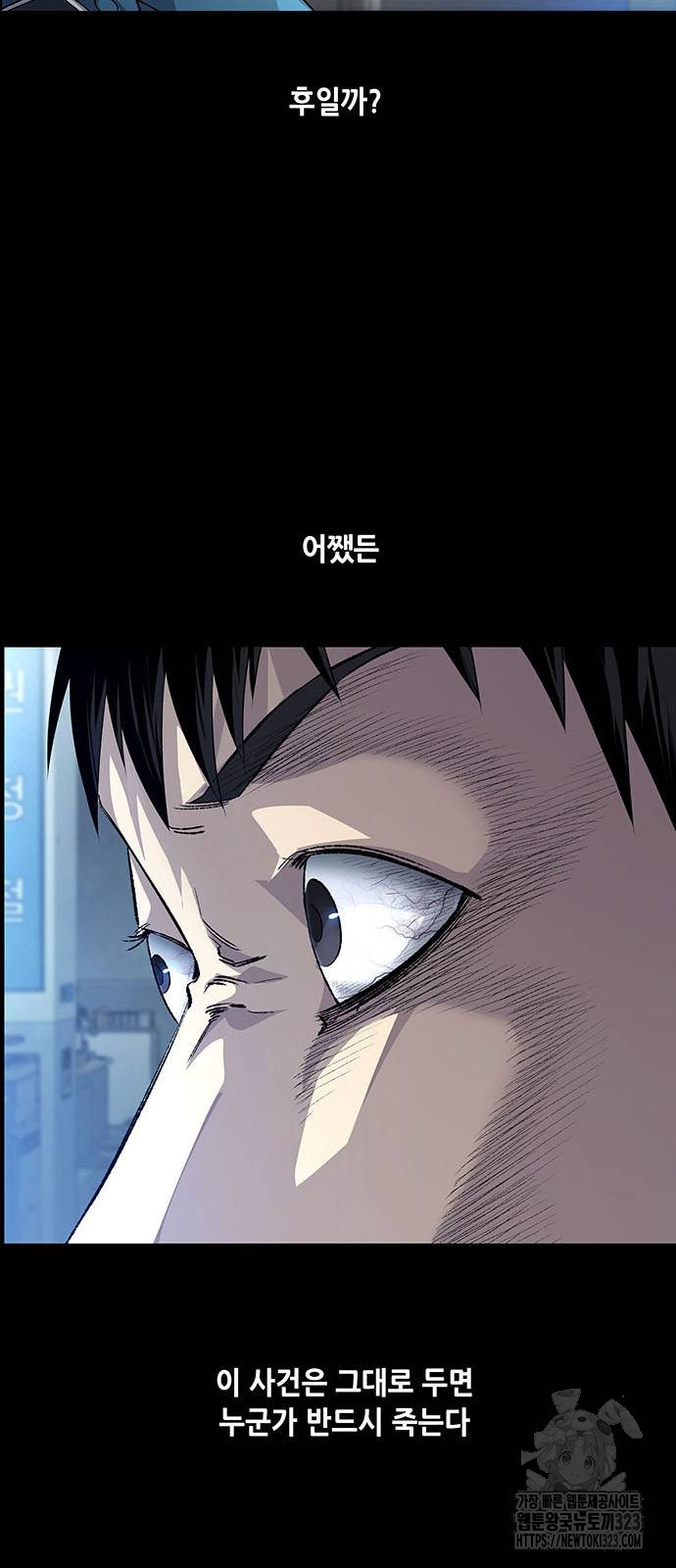 비질란테 2부 2화 55