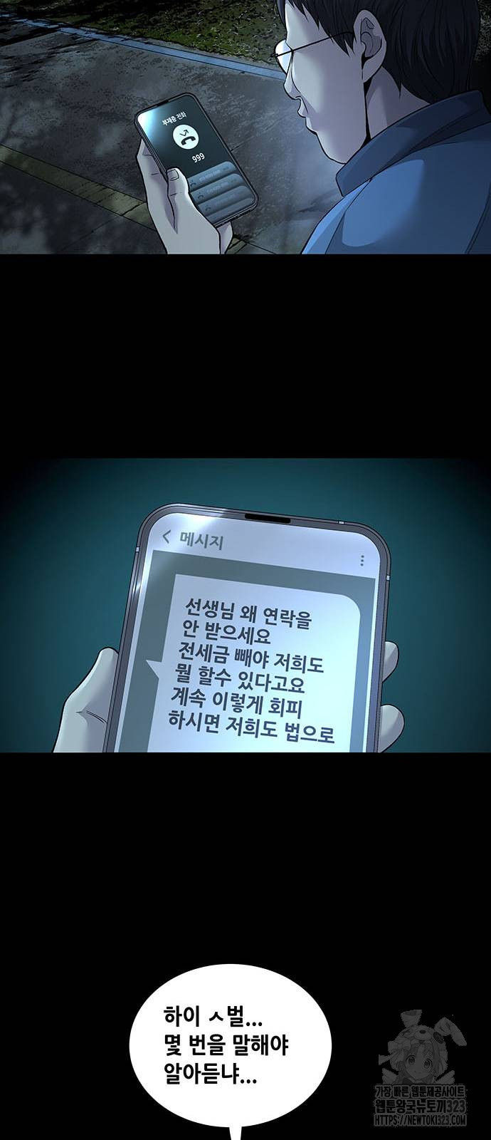 비질란테 2부 2화 57