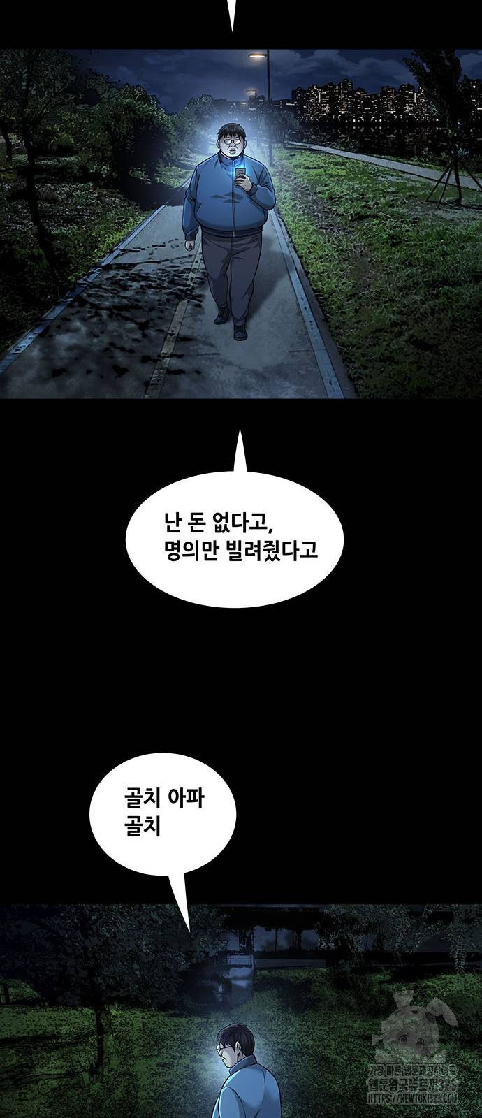 비질란테 2부 2화 58