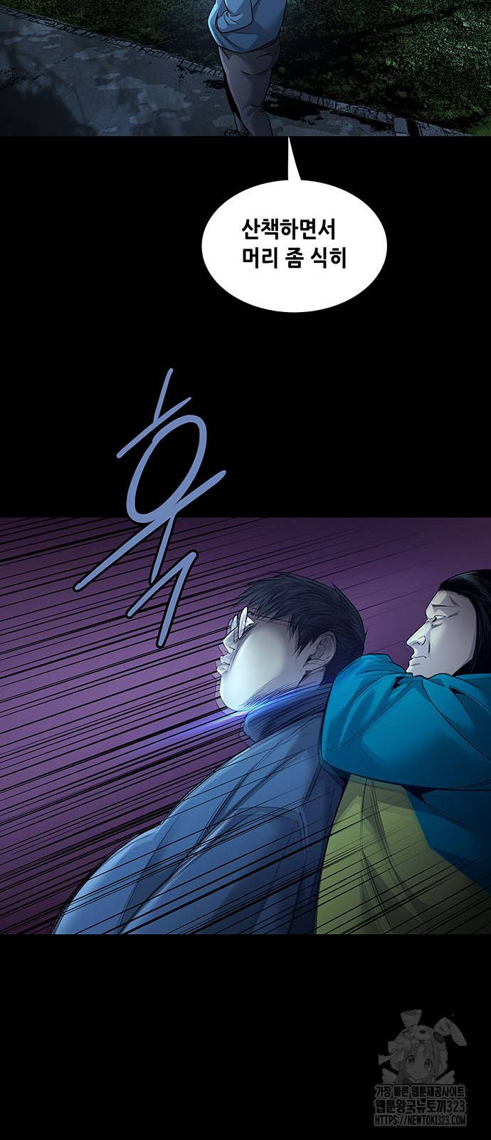 비질란테 2부 2화 59