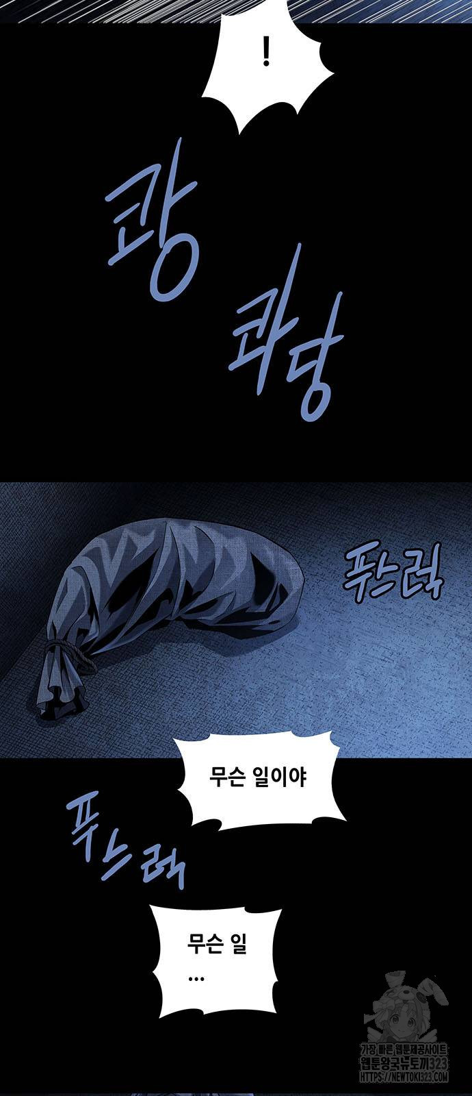비질란테 2부 6화 3