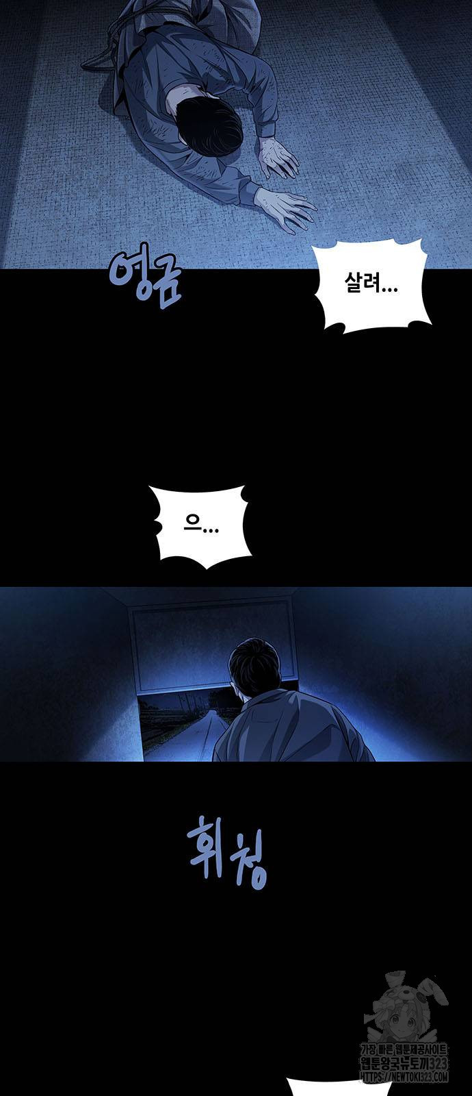 비질란테 2부 6화 4