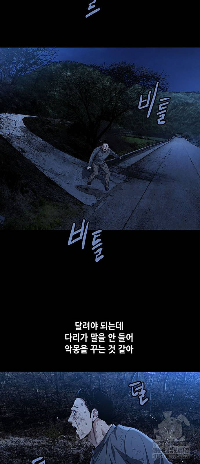 비질란테 2부 6화 8
