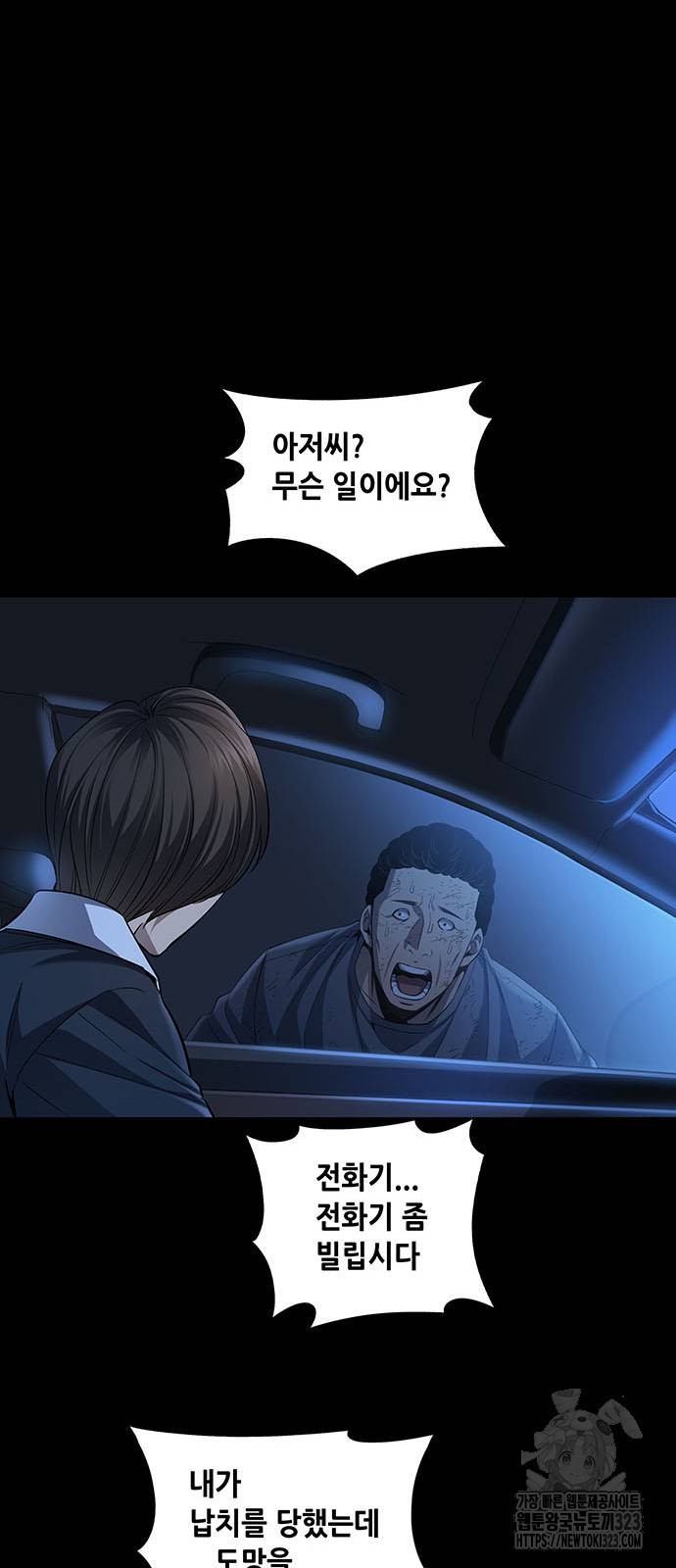 비질란테 2부 6화 11
