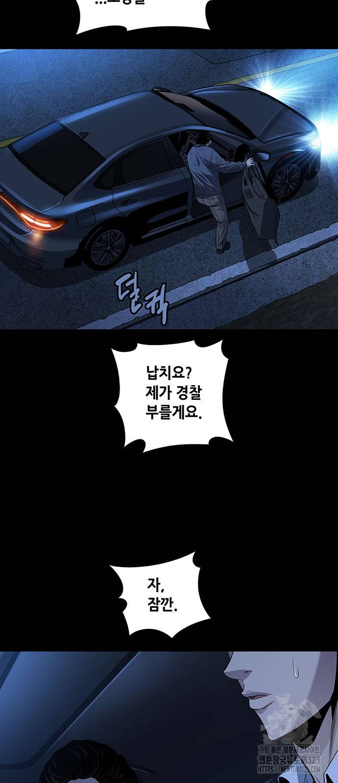 비질란테 2부 6화 12