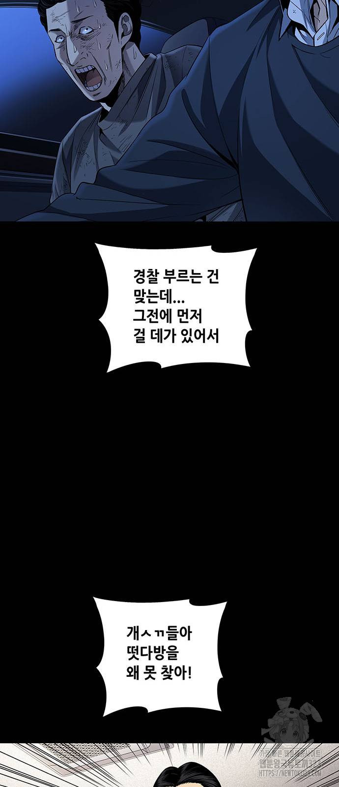 비질란테 2부 6화 13