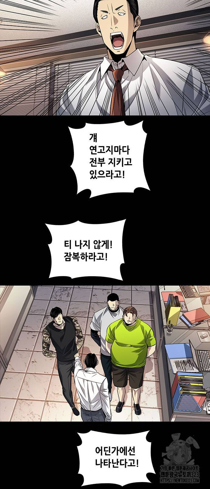 비질란테 2부 6화 14