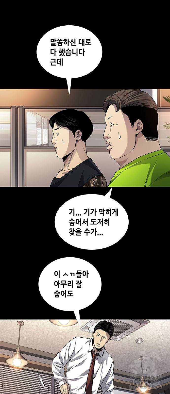 비질란테 2부 6화 15