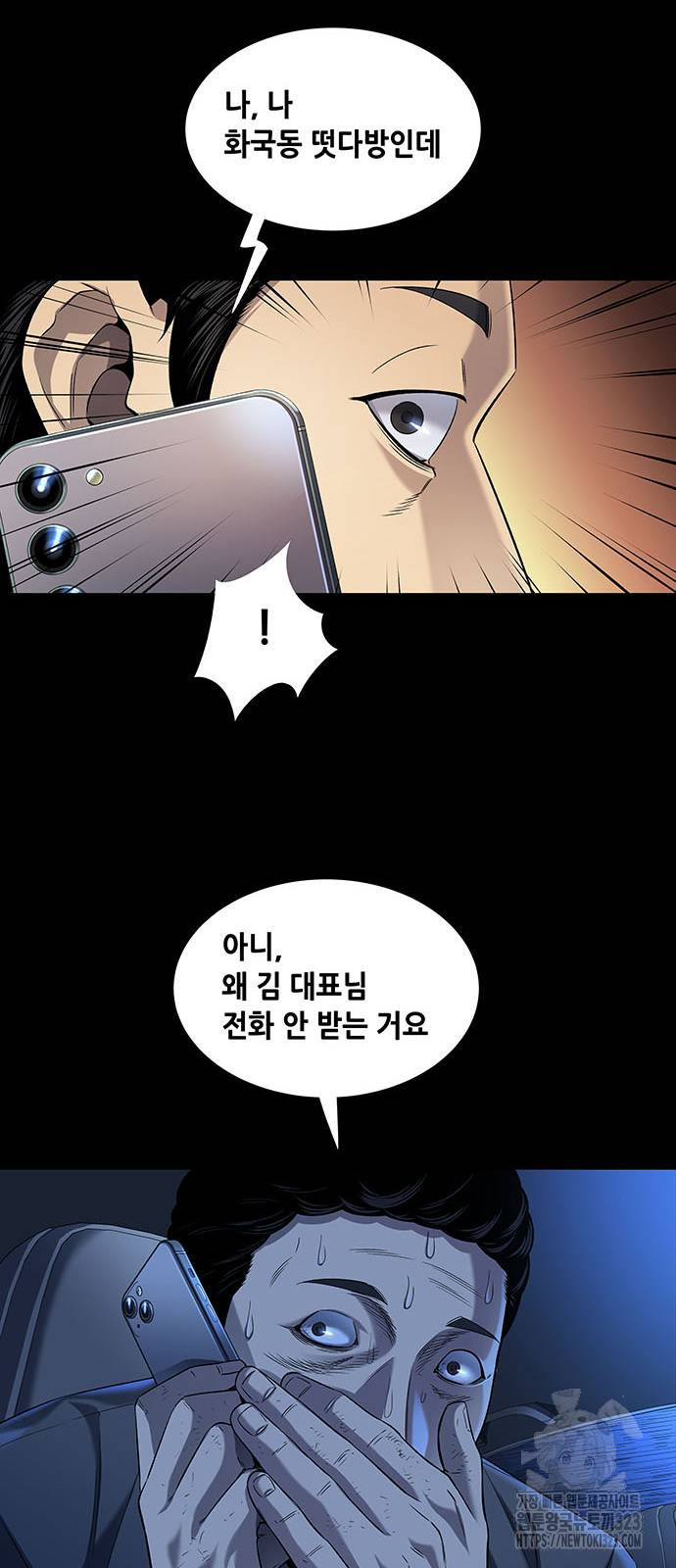 비질란테 2부 6화 17