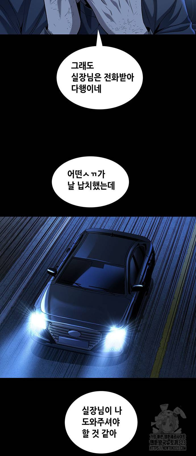 비질란테 2부 6화 18