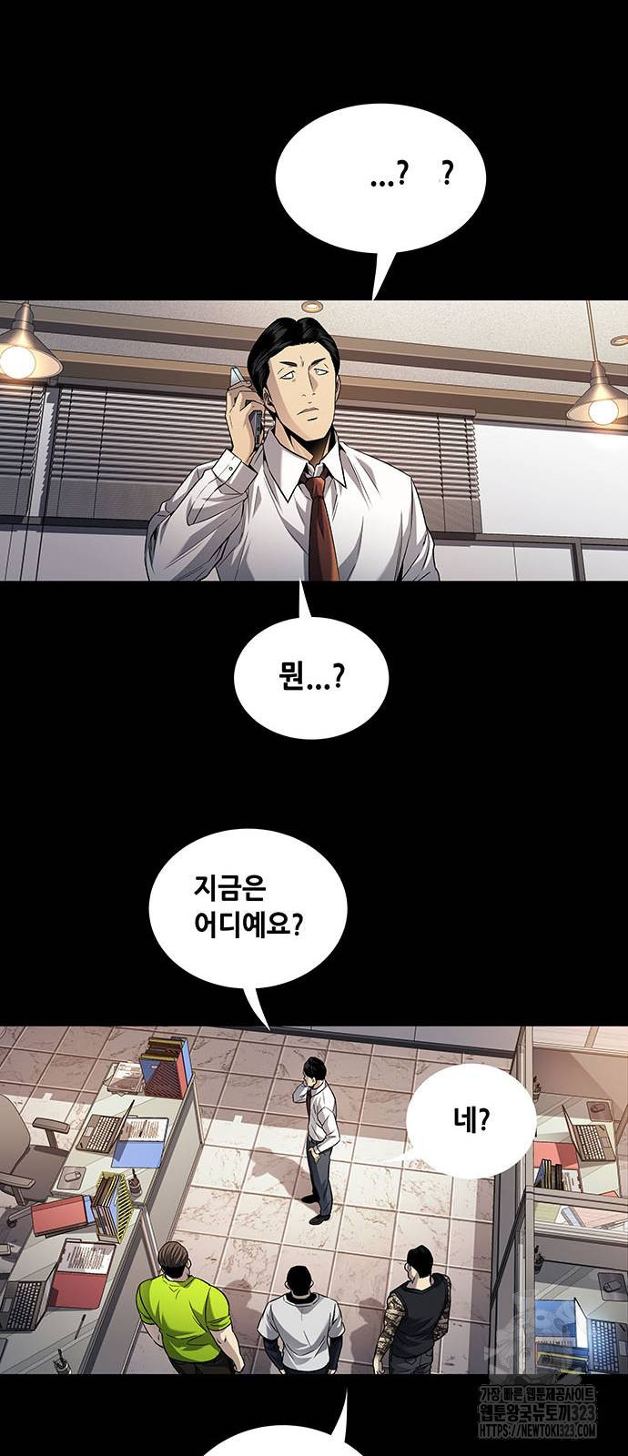 비질란테 2부 6화 19