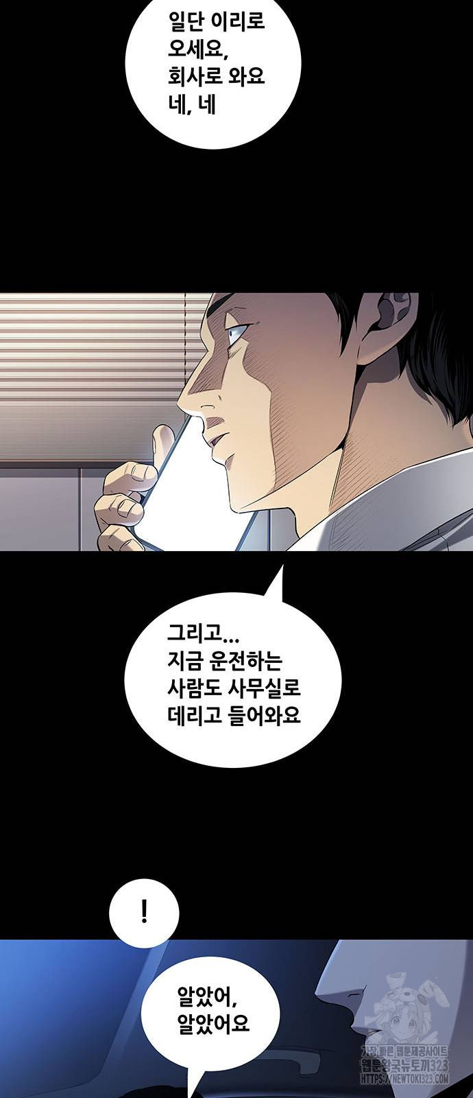 비질란테 2부 6화 20