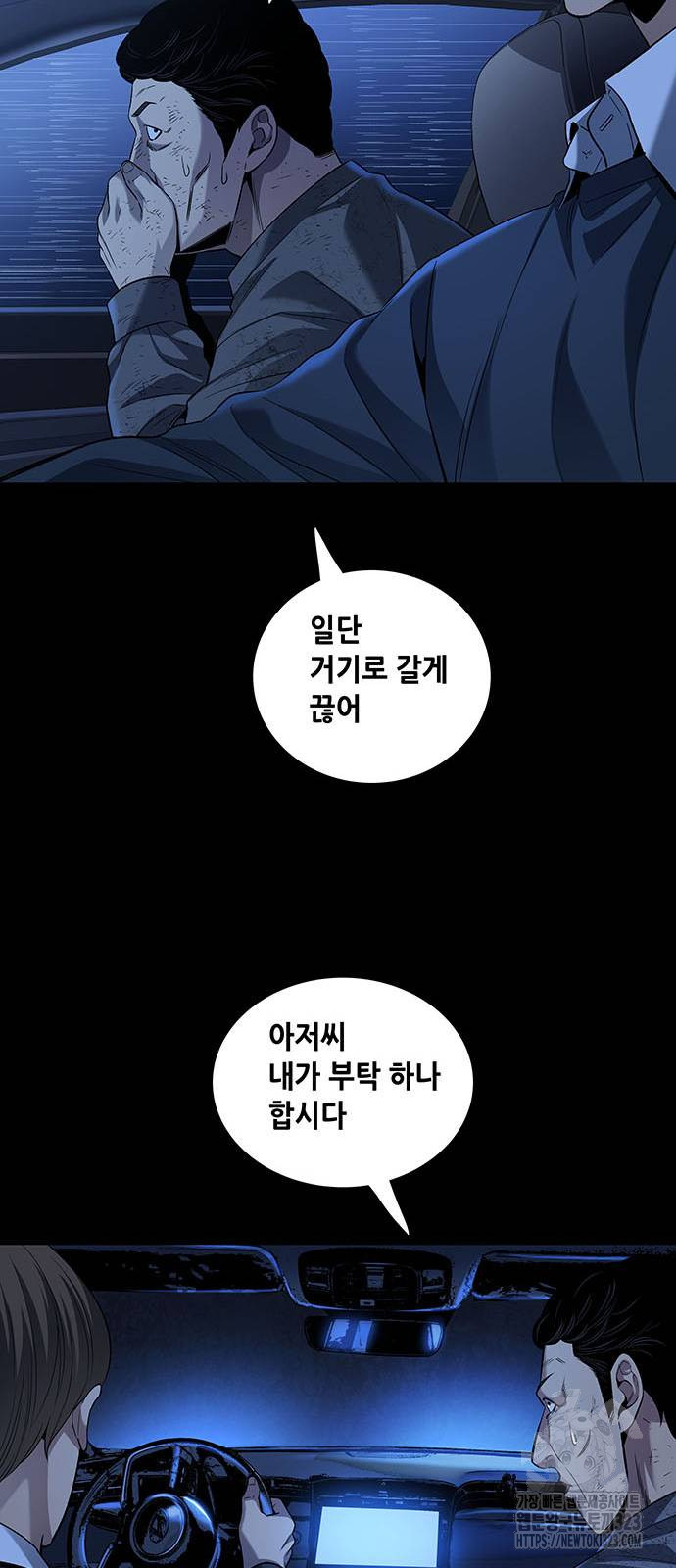 비질란테 2부 6화 21