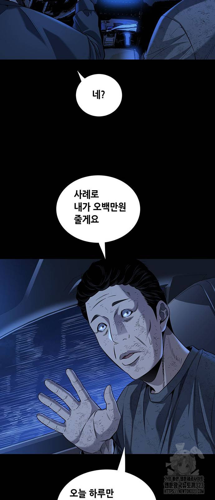 비질란테 2부 6화 22