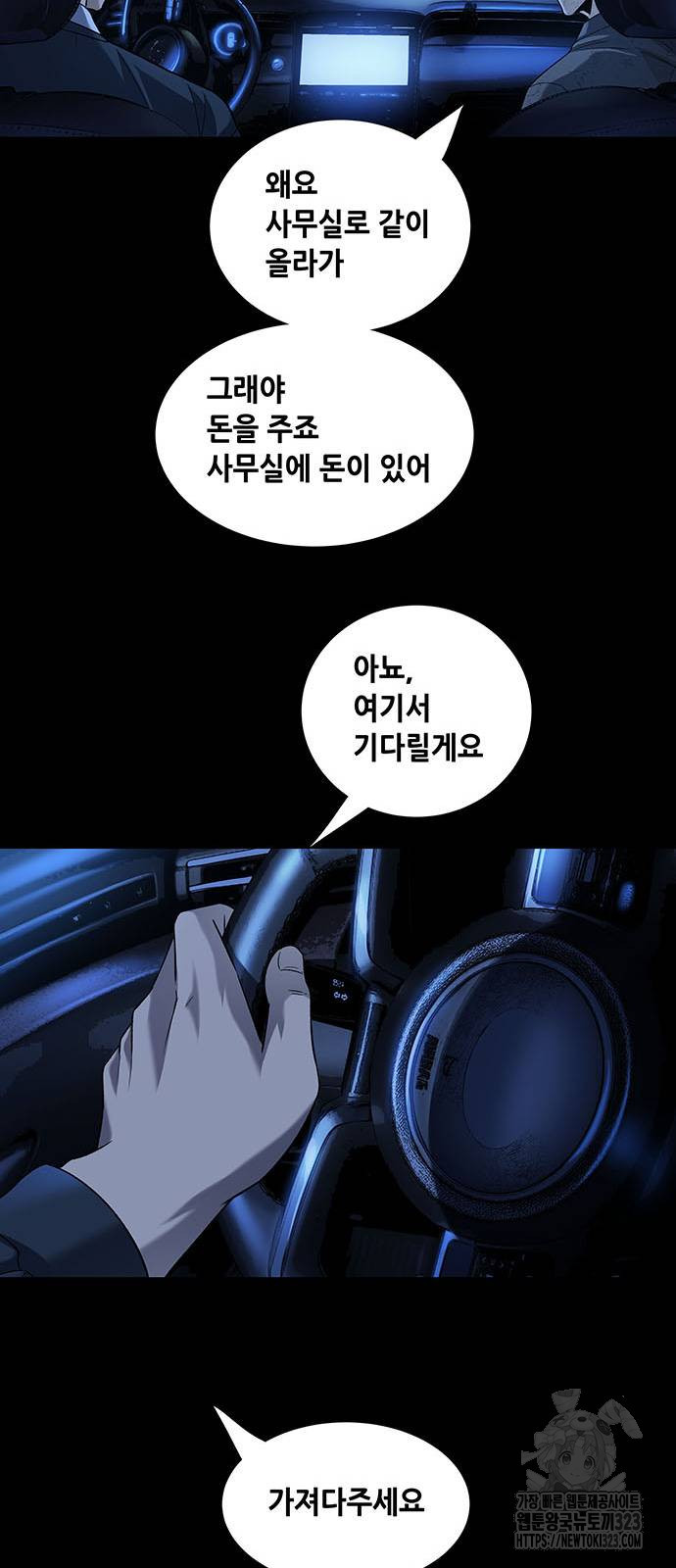 비질란테 2부 6화 25
