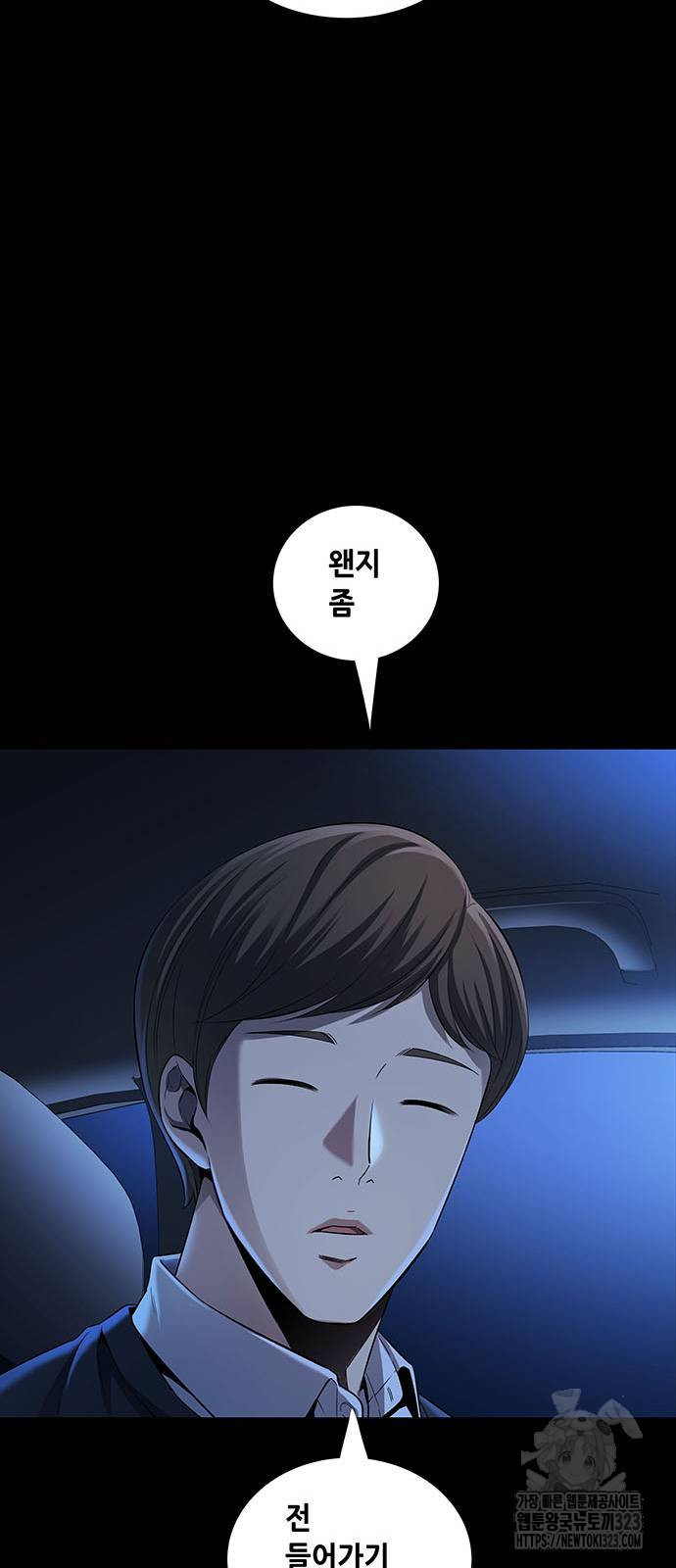 비질란테 2부 6화 26