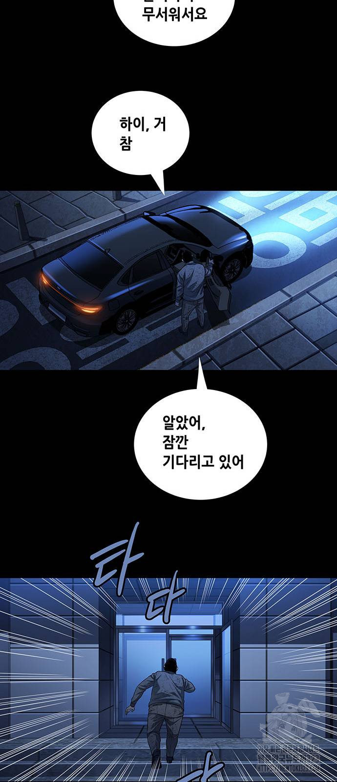비질란테 2부 6화 27