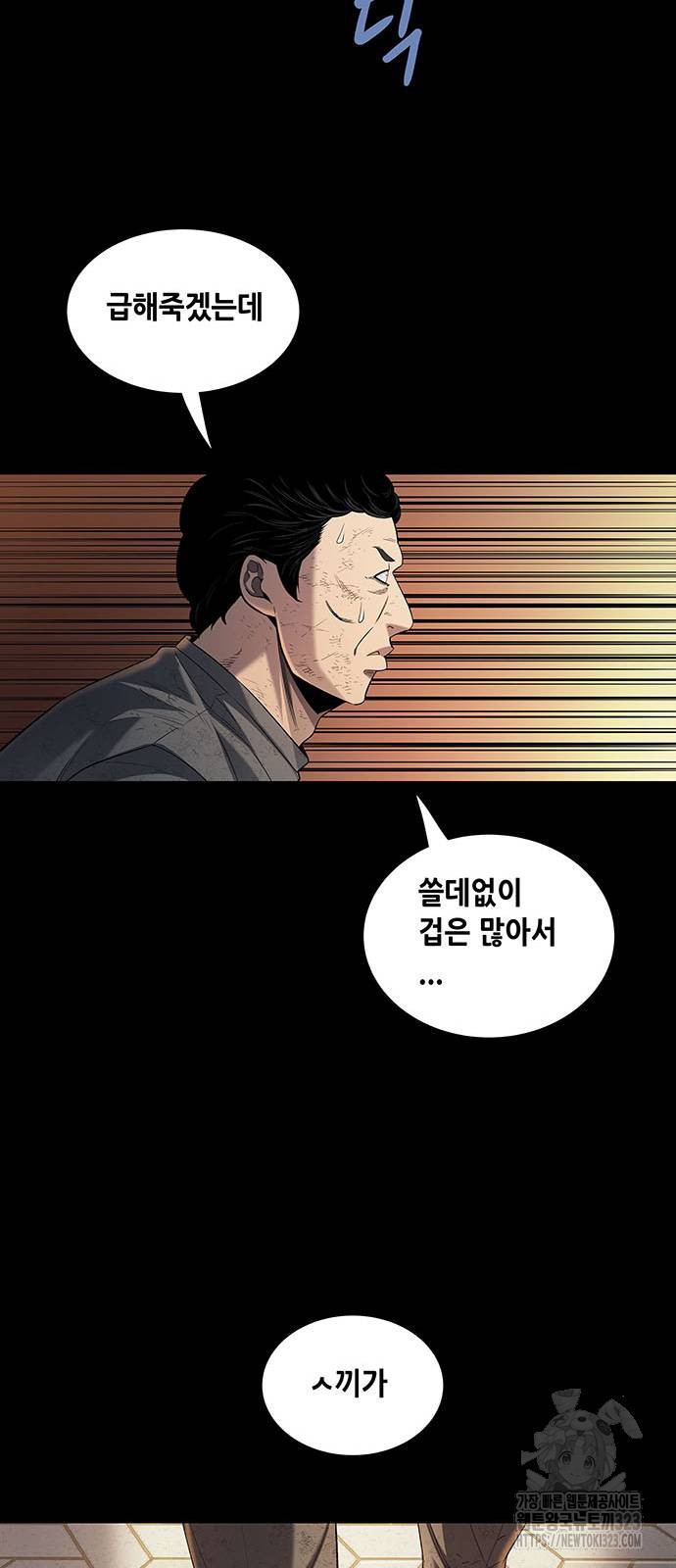 비질란테 2부 6화 28