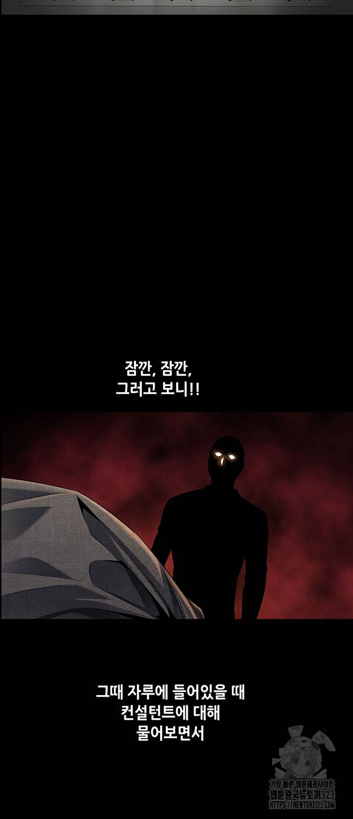 비질란테 2부 6화 30