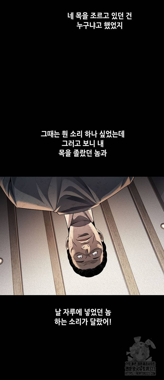 비질란테 2부 6화 31