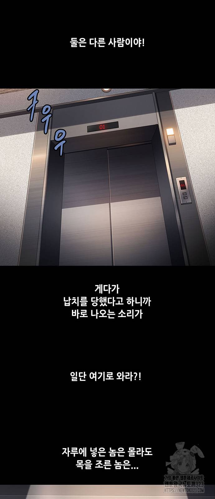 비질란테 2부 6화 32
