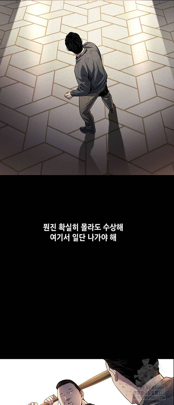 비질란테 2부 6화 33
