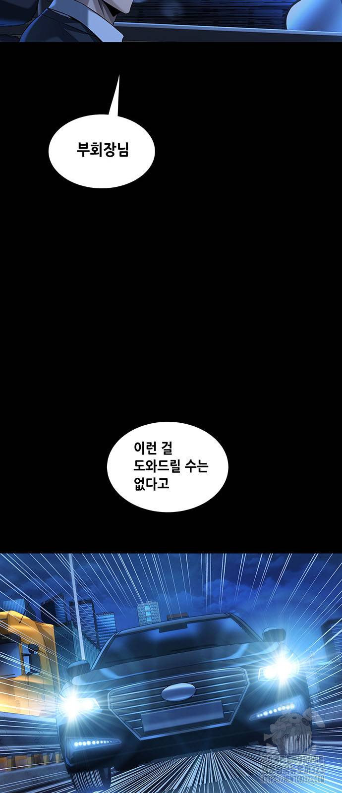 비질란테 2부 6화 36