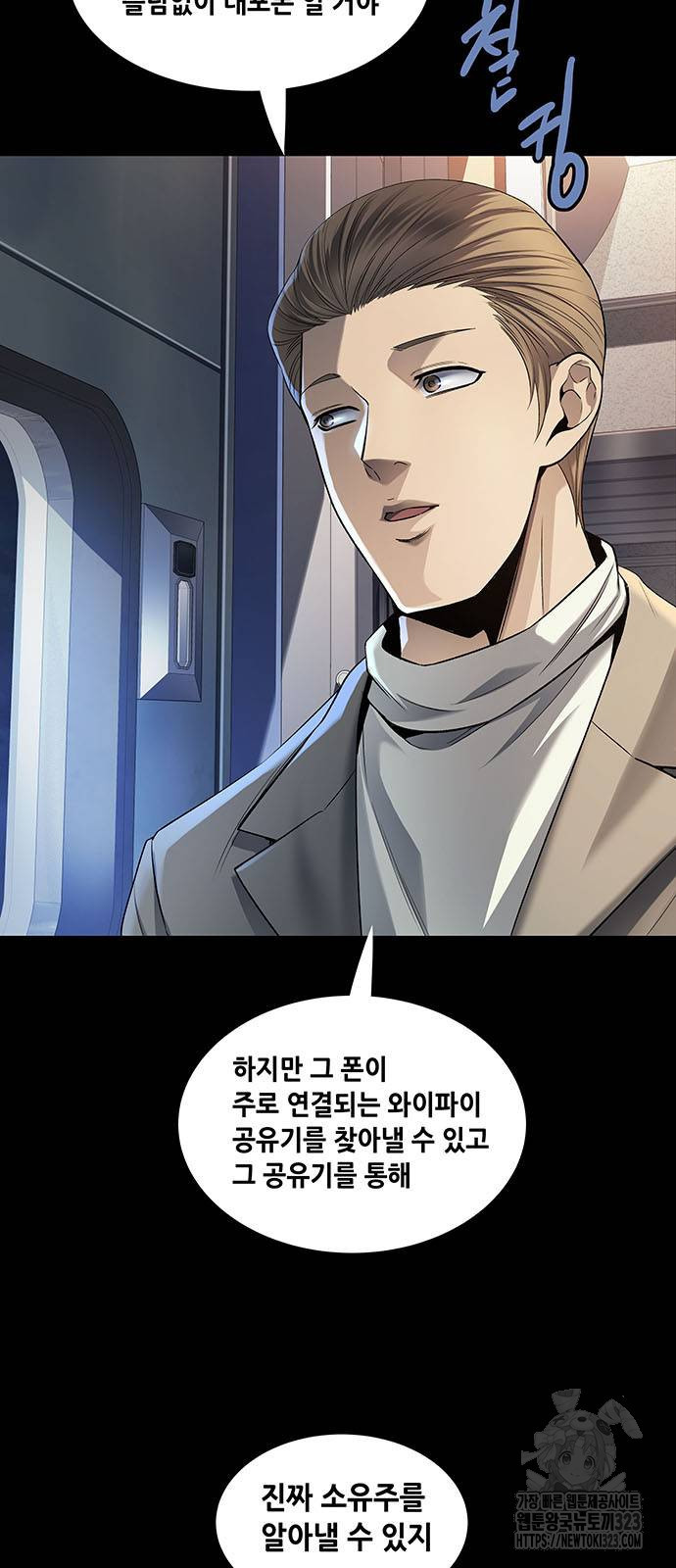 비질란테 2부 6화 38