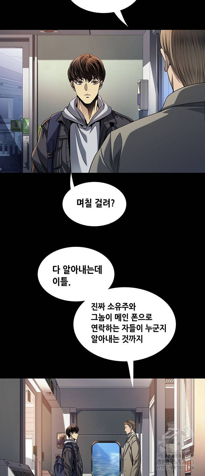 비질란테 2부 6화 39