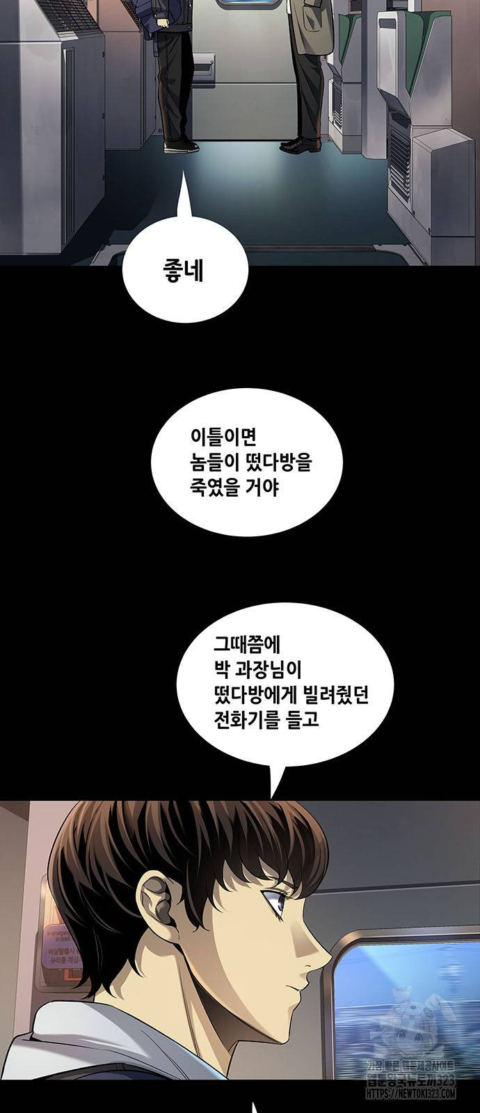비질란테 2부 6화 40