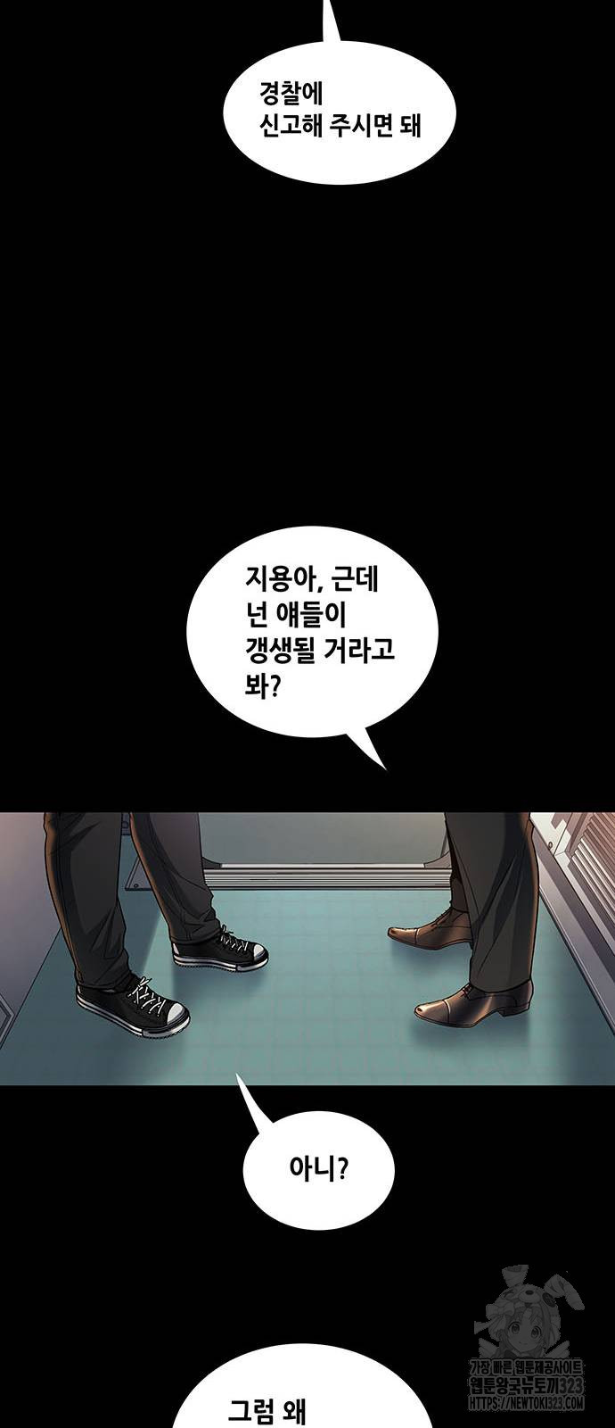 비질란테 2부 6화 41
