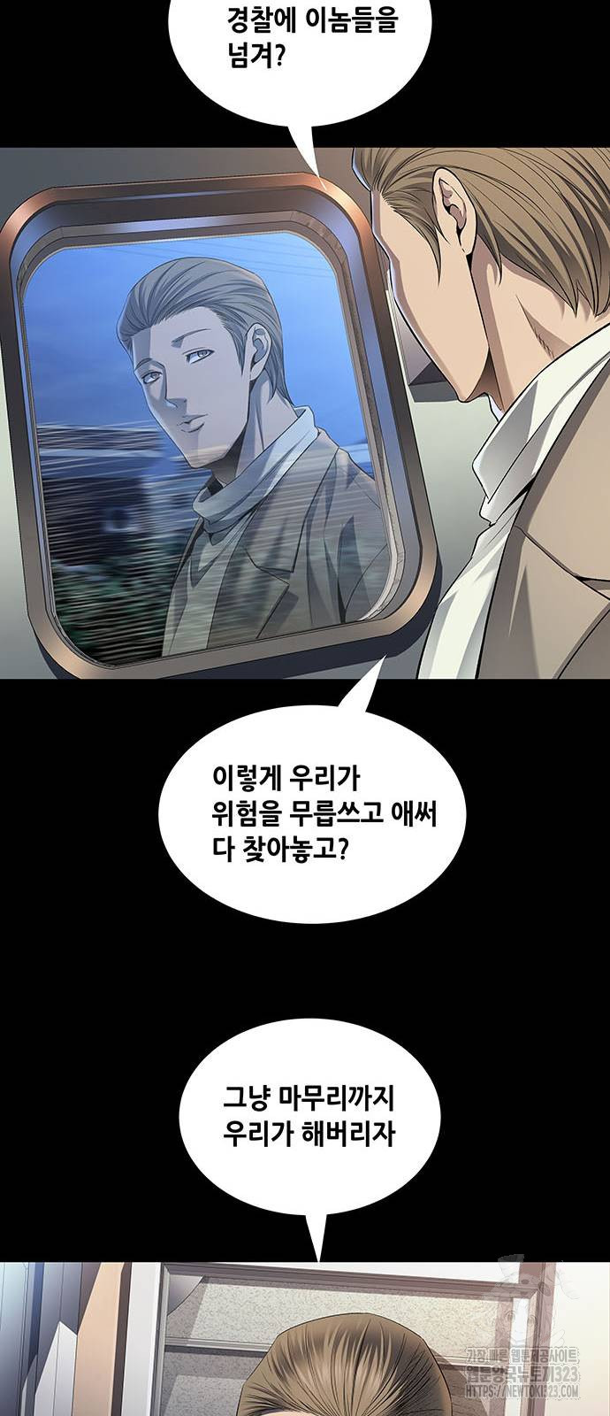 비질란테 2부 6화 42