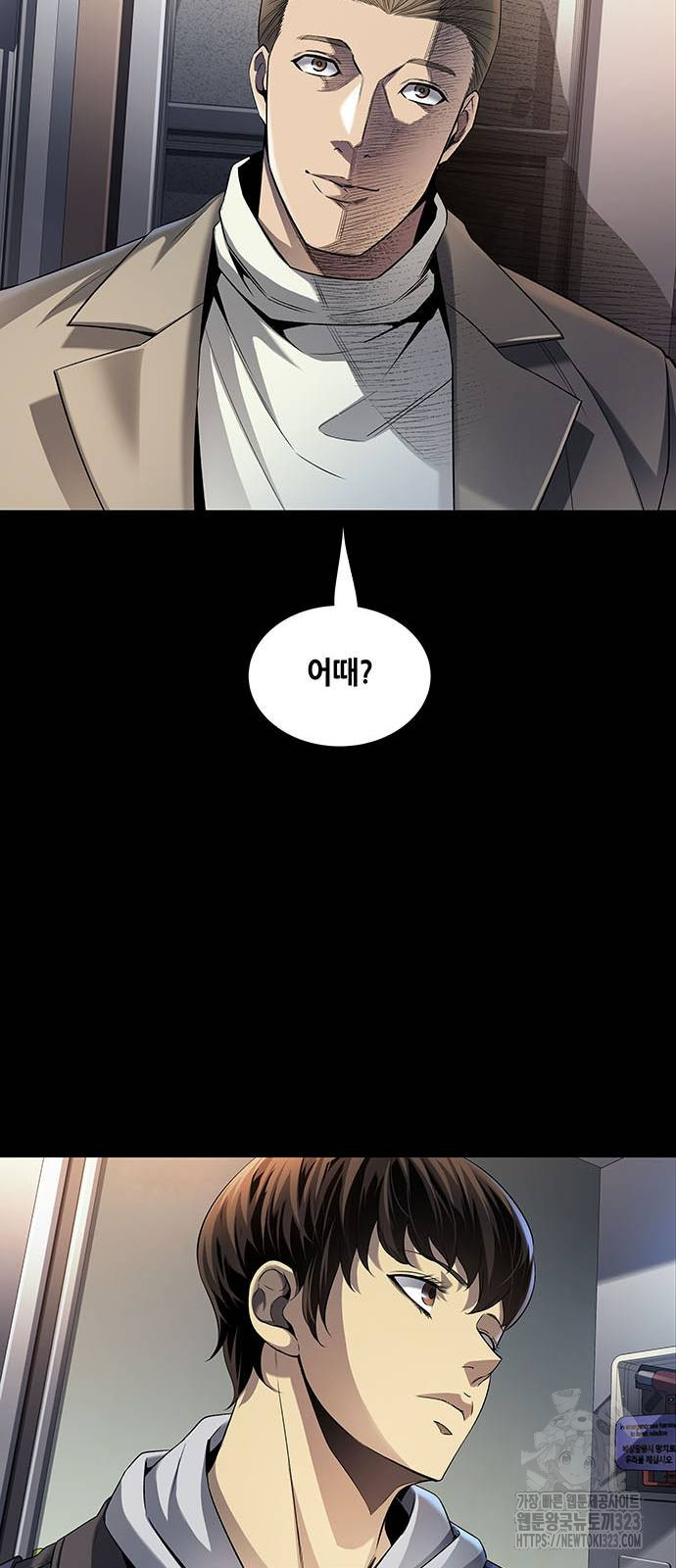 비질란테 2부 6화 43