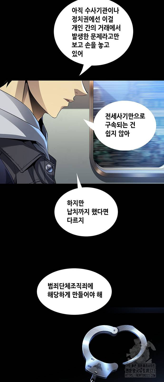 비질란테 2부 6화 46