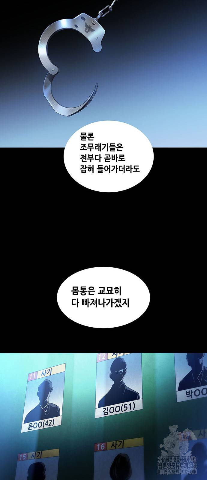 비질란테 2부 6화 47