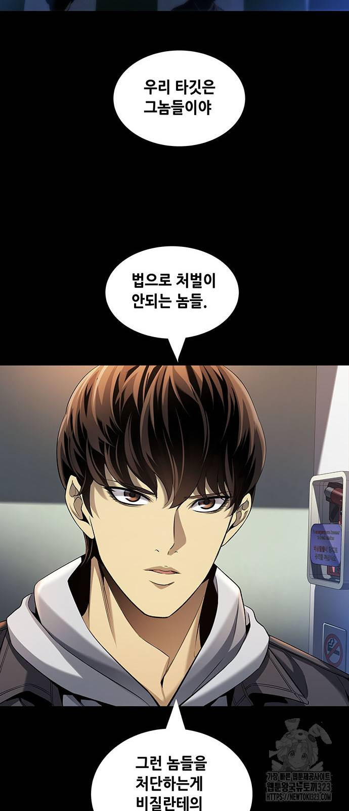 비질란테 2부 6화 48