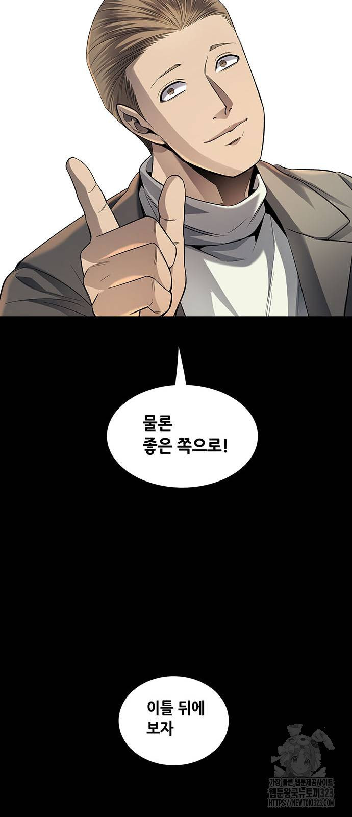 비질란테 2부 6화 50