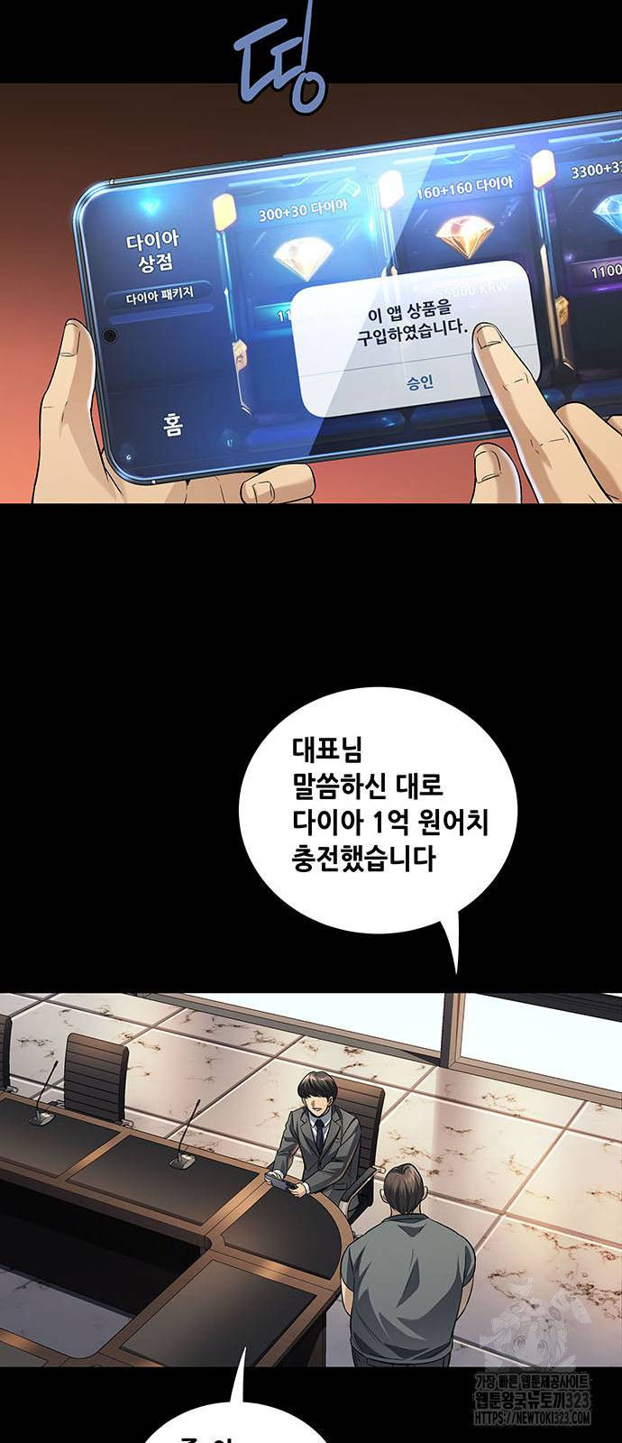 비질란테 2부 6화 58
