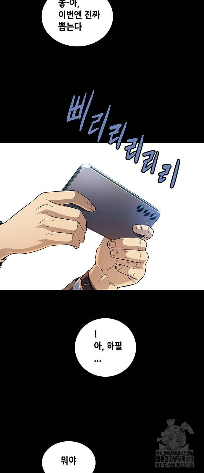비질란테 2부 6화 59